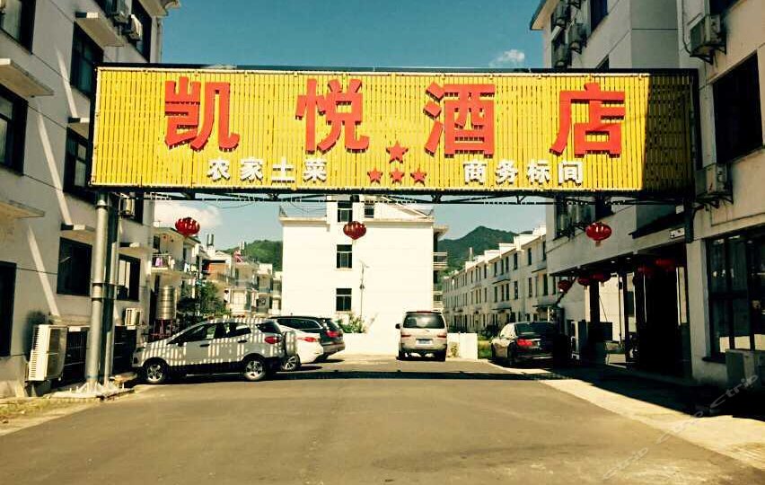 黃山凱悅酒店節(jié)能利用